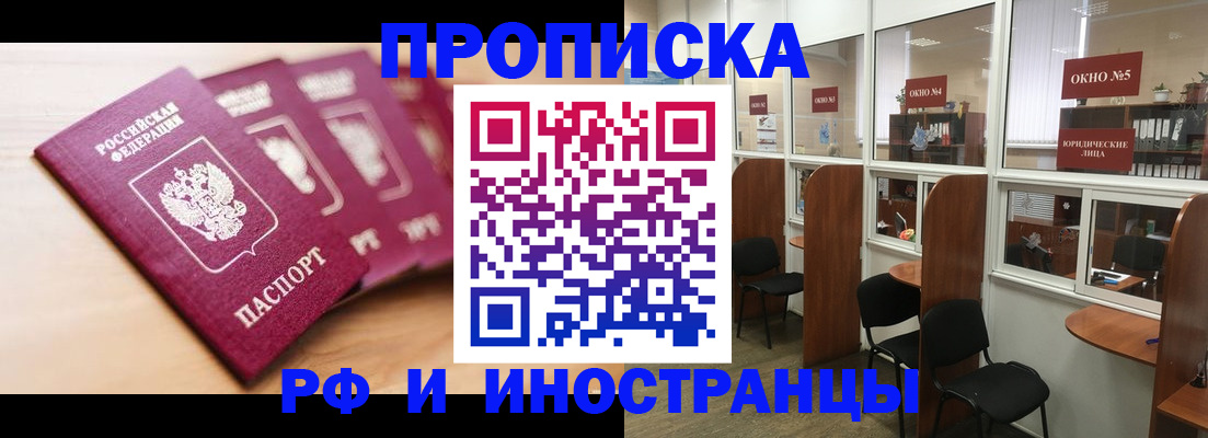 пропишу в квартире в Новотроицке