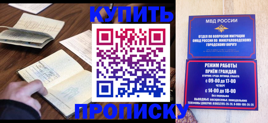 прописка для школы в Новотроицке