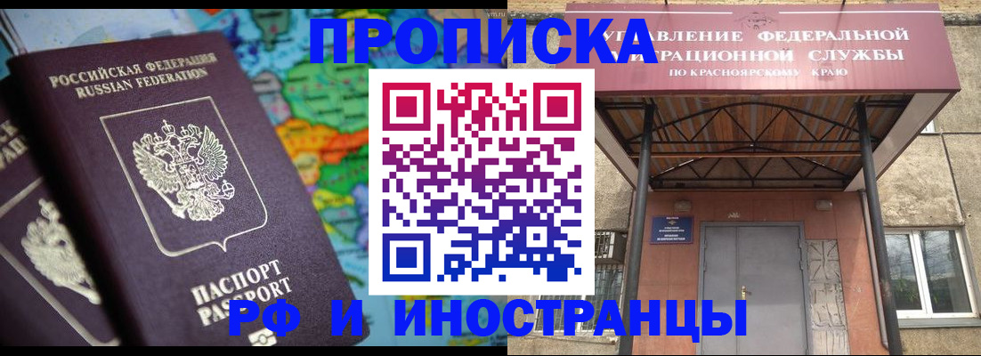 временная регистрация недорого в Новотроицке