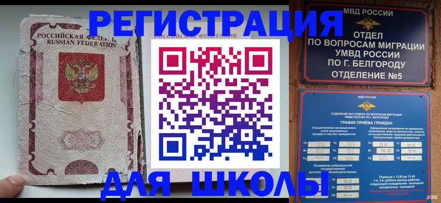 прописка штамп в Новотроицке